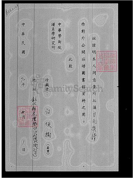 下载_白氏族谱_台湾白氏家谱.pdf