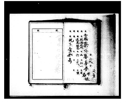 下载_蔡氏族谱_1_台湾蔡氏家谱.pdf