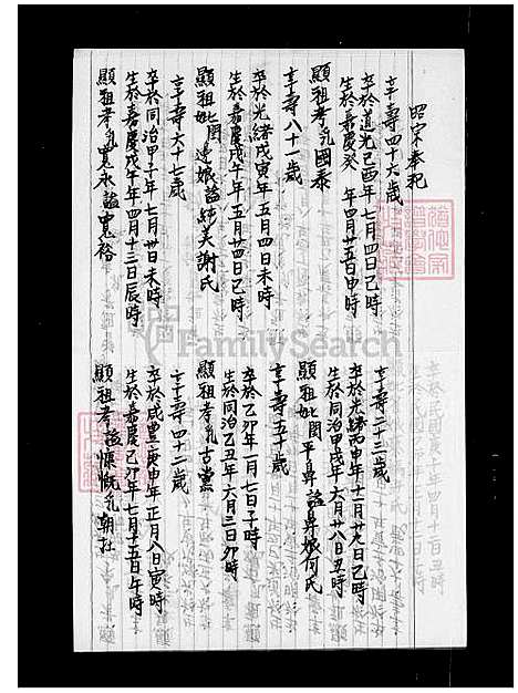 下载_蔡氏族谱_台湾蔡氏家谱.pdf