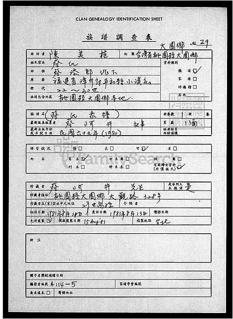 下载_蔡氏族谱_台湾蔡氏家谱.pdf