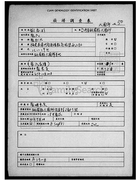 下载_蔡氏族谱_台湾蔡氏家谱.pdf