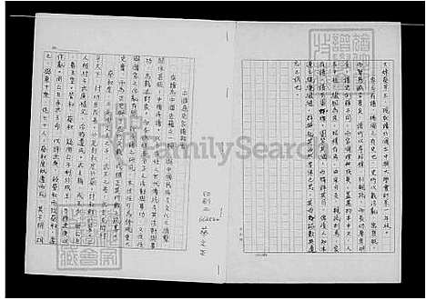 下载_蔡氏族谱_台湾蔡氏家谱_中国通史家谱报告.pdf