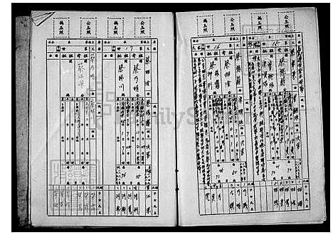 下载_蔡氏族谱_台湾蔡氏家谱.pdf