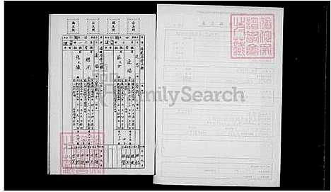 下载_蔡氏族谱_台湾蔡氏家谱.pdf