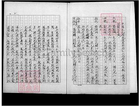 下载_蔡氏族谱_台湾蔡氏家谱.pdf