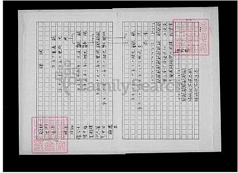 下载_蔡氏族谱_台湾蔡氏家谱.pdf