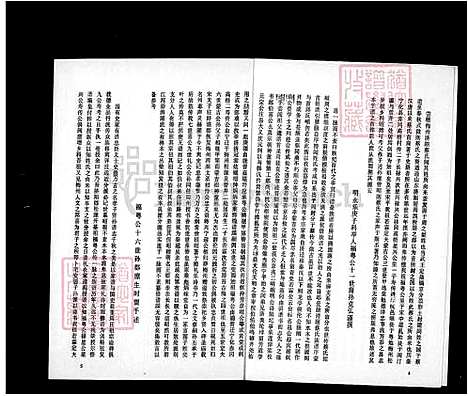 下载_蔡氏族谱_台湾蔡氏家谱.pdf