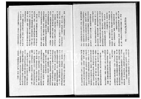 下载_曹氏族谱_1600-1952_台湾曹氏家谱.pdf