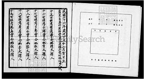 下载_曾氏族谱_台湾曾氏家谱-武城堂.pdf