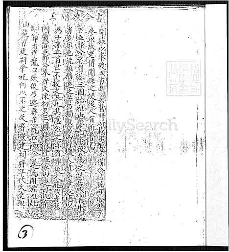 下载_曾氏族谱_南靖祖-5-3-1600-1930_台湾曾氏家谱-南靖祖.pdf