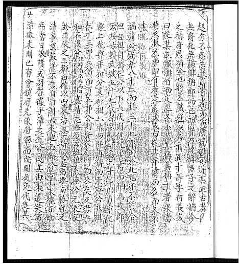 下载_曾氏族谱_南靖祖-5-3-1600-1930_台湾曾氏家谱-南靖祖.pdf