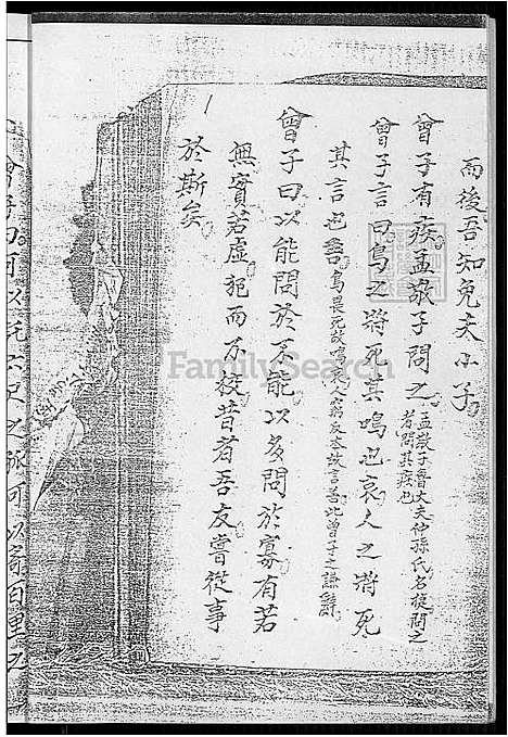 下载_曾氏族谱_南靖祖-5-1-1600-1930_台湾曾氏家谱-南靖祖.pdf