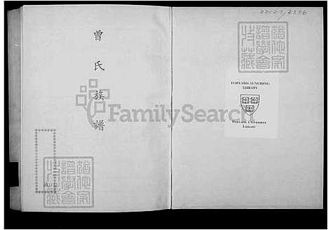 下载_Anotherfilming-1971_台湾曾氏家谱.pdf