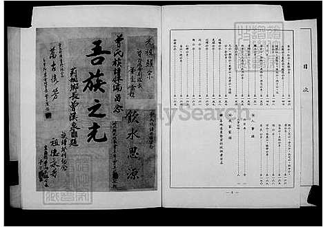 下载_Anotherfilming-1971_台湾曾氏家谱.pdf