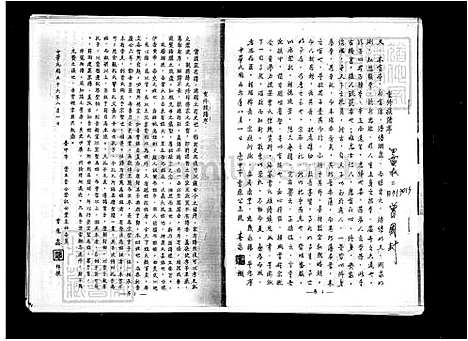 下载_曾氏族谱_台湾曾氏家谱.pdf