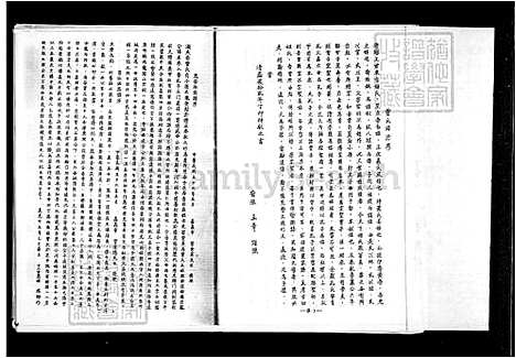 下载_曾氏族谱_台湾曾氏家谱.pdf