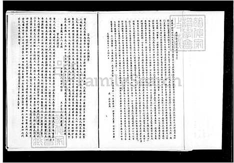 下载_曾氏族谱_台湾曾氏家谱.pdf