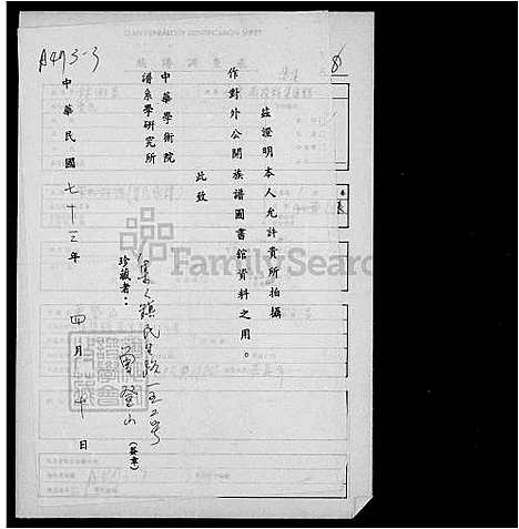 下载_曾氏族谱_台湾曾氏家谱.pdf