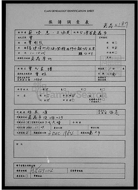 下载_曾氏族谱_台湾曾氏家谱.pdf