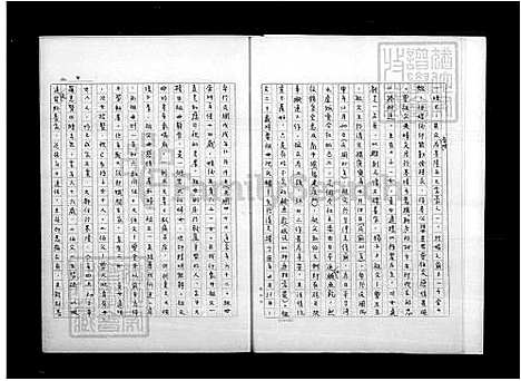 下载_曾氏族谱_台湾曾氏家谱.pdf