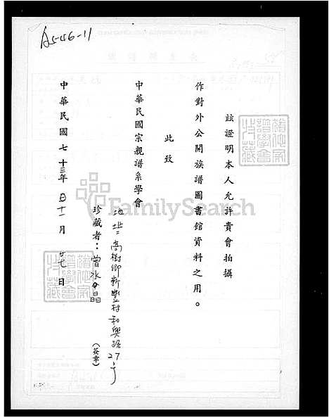 下载_曾氏族谱_台湾曾氏家谱.pdf