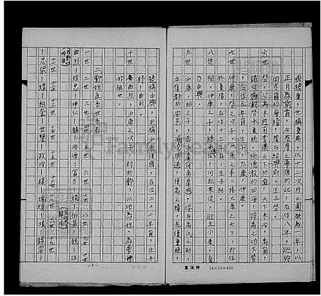 下载_曾氏祖谱_台湾曾氏家谱.pdf