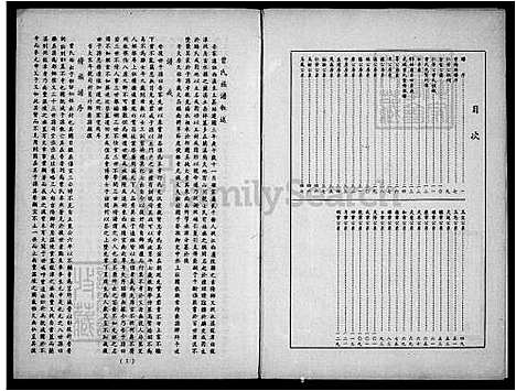 下载_曾氏族谱_台湾曾氏家谱.pdf