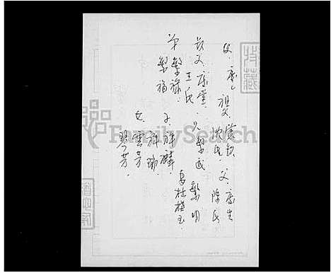 下载_曾氏-族谱_台湾曾氏家谱.pdf