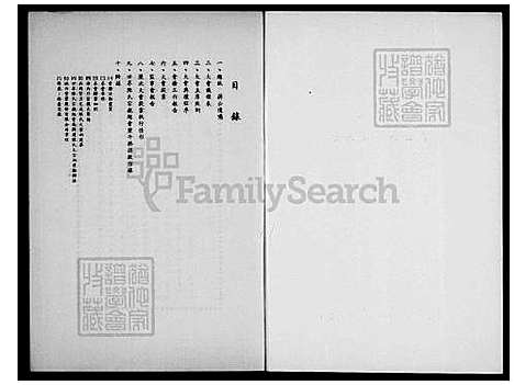 下载_世界陈氏宗亲总会会员大会会员手册-第1届第3次民国65-1976_台湾世界陈氏宗亲总会会员大会会员手册.pdf