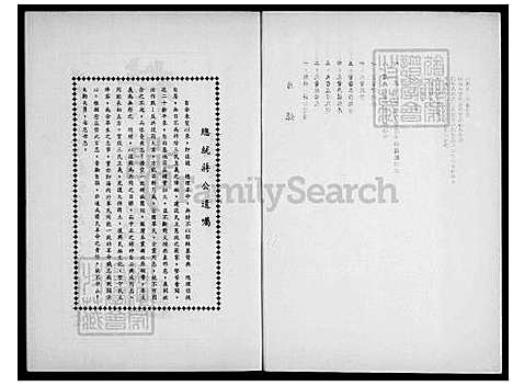 下载_世界陈氏宗亲总会会员大会会员手册-第1届第3次民国65-1976_台湾世界陈氏宗亲总会会员大会会员手册.pdf