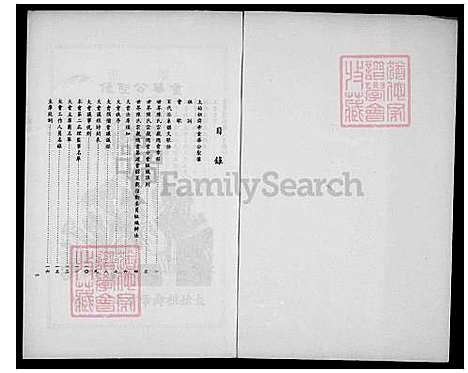 下载_世界陈氏宗亲总会会员大会会员手册-第2届第2次民国67-1978_台湾世界陈氏宗亲总会会员大会会员手册.pdf