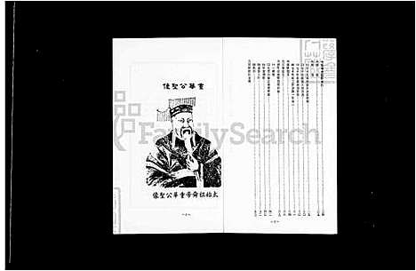 下载_世界陈氏宗亲总会会员大会会员手册-第3届第1次民国70-1981_台湾世界陈氏宗亲总会会员大会会员手册.pdf