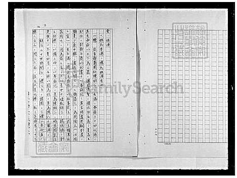 下载_陈氏祖谱_台湾陈氏家谱.pdf