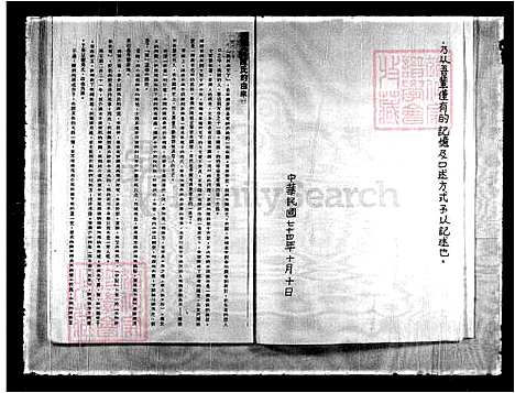 下载_重复拍摄-1991微捲1捲-16厘米_台湾陈氏家谱.pdf