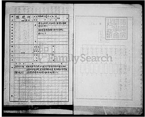 下载_陈氏族谱_台湾陈氏家谱.pdf