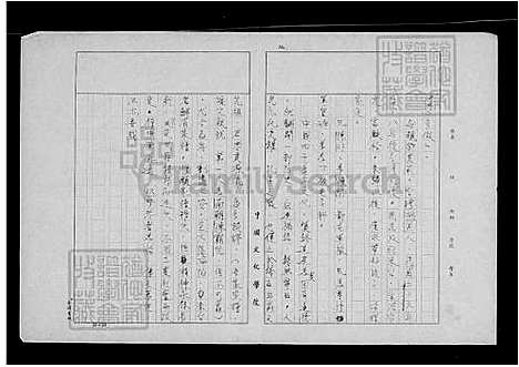 下载_江西萍乡迁台陈氏族谱_台湾江西萍乡迁台陈氏家谱.pdf