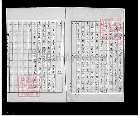 下载_陈氏族谱_台湾陈氏家谱.pdf