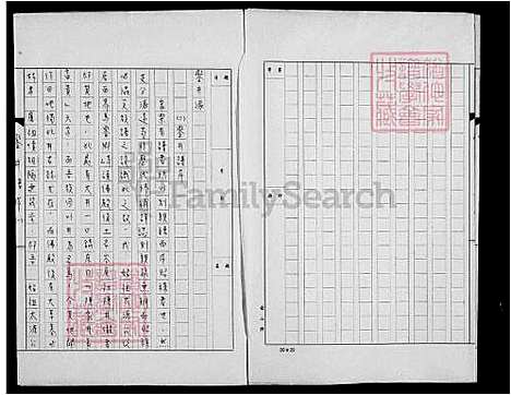 下载_陈氏族谱_台湾陈氏家谱.pdf