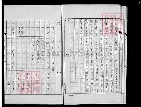 下载_陈氏族谱_台湾陈氏家谱.pdf