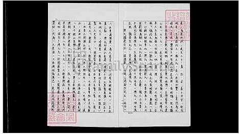 下载_陈氏祖谱_台湾陈氏家谱.pdf