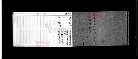 下载_陈氏族谱_台湾陈氏家谱.pdf