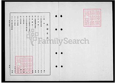 下载_陈氏族谱_台湾陈氏家谱-颖川堂.pdf