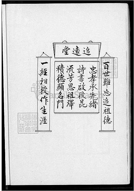 下载_陈荣利族谱-1600-1991_台湾陈荣利家谱.pdf