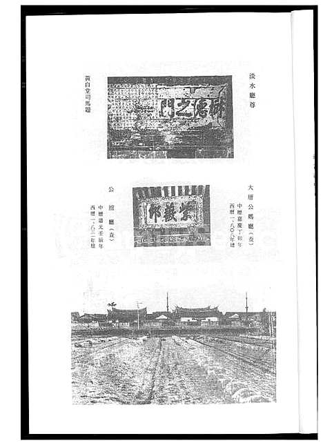 下载_陈氏瀛登文澜始渡台族谱_1600-1949_台湾陈氏瀛登文澜始渡台家谱.pdf