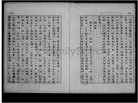 下载_陈氏族谱研究_台湾陈氏家谱研究.pdf