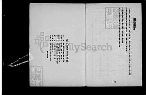 下载_另见微捲美国犹他州盐湖城_犹他族谱学会摄影-1983微捲1捲-35厘米_台湾陈氏赤湖分派家谱.pdf