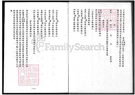 下载_下曾陈氏来台湾居住元埔村族谱_目录昭穆世系图房系-1700-1984_台湾下曾陈氏来台湾居住元埔村家谱不分卷_下曾陈氏来台湾居住元埔村家谱.pdf