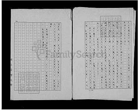 下载_陈氏族谱_台湾陈氏家谱.pdf