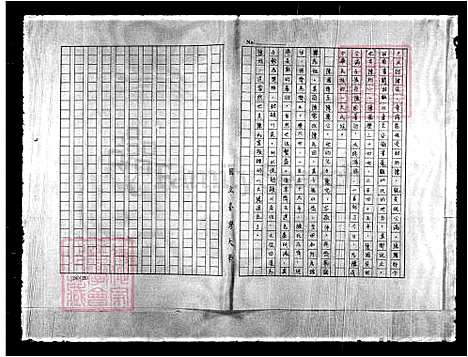 下载_重复拍摄-1991微捲1捲-16厘米_台湾陈氏家谱.pdf