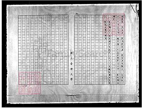 下载_重复拍摄-1991微捲1捲-16厘米_台湾陈氏家谱.pdf